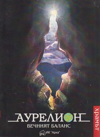 Храмът — Анелия Стойкова, Георги Муеров, Валентина Димова, Маринела Тенева, Мая Стойкова, Симеон Шопов, Стефан Василев, Дмитрий Милчев, Мария Енчева (корица)