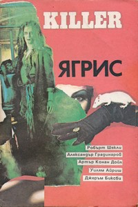 Ягрис — (корица)